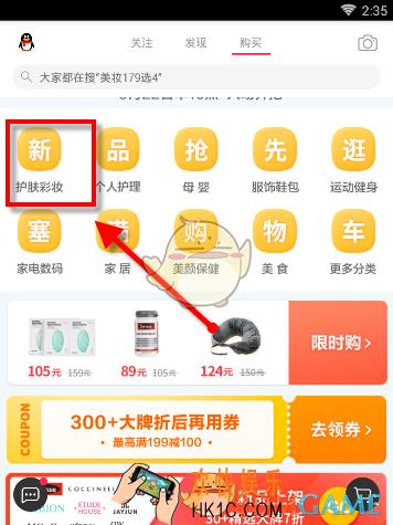 小红书的商品怎么加入购物车_小红书商品加入购物车的方法介绍