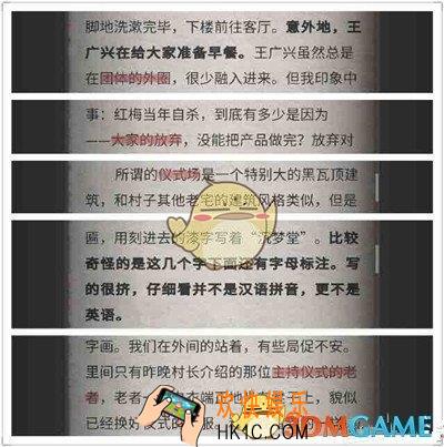 流言侦探现在篇10至12关通关攻略_流言侦探现在篇通关剧情