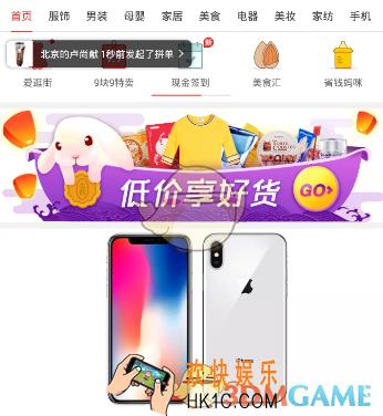 拼多多拼团失败怎么办_拼多多拼团失败处理办法介绍