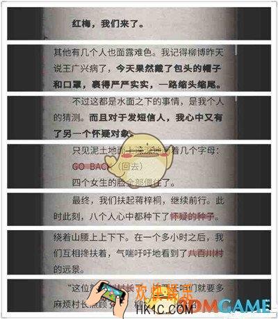 流言侦探现在篇8至9关通关攻略_流言侦探现在篇通关攻略