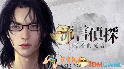 流言侦探现在篇1至2关通关方法_流言侦探第一关怎么过