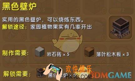 迷你世界黑色壁炉怎么合成_迷你世界黑色壁炉图鉴介绍