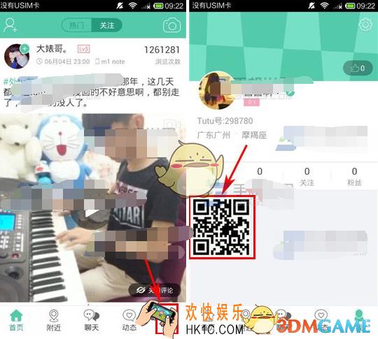 Tutu怎么删除别人的评论_Tutu删除他人评论方法