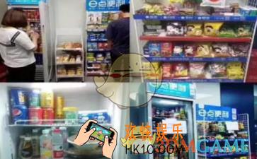 饿了么无人值守货架是什么_饿了么无人值守货架怎么付款