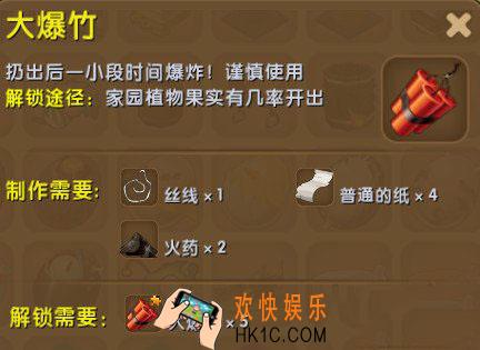 迷你世界大爆竹怎么合成_迷你世界大爆竹图鉴介绍