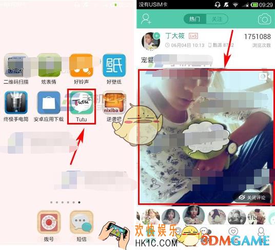 Tutu怎么发送弹幕评论_Tutu发弹幕评论方法