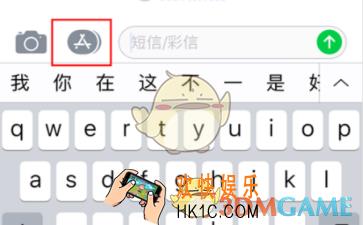 iMessage怎么用支付宝发红包_iMessage使用支付宝发红包的方法介绍