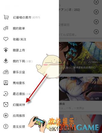 幻音怎么定时播放_幻音定时播放功能的使用方法