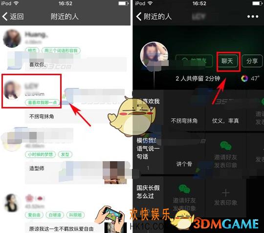 朋友印象匿名聊天怎么玩_朋友印象发起匿名聊天方法