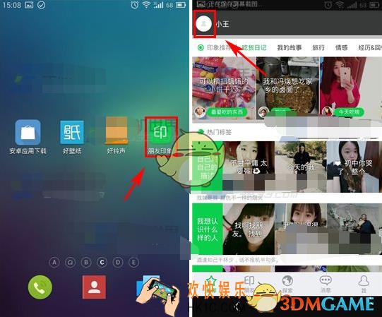 朋友印象如何发表印象_朋友印象APP发表印象方法