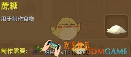 迷你世界蔗糖怎么合成_迷你世界蔗糖图鉴介绍