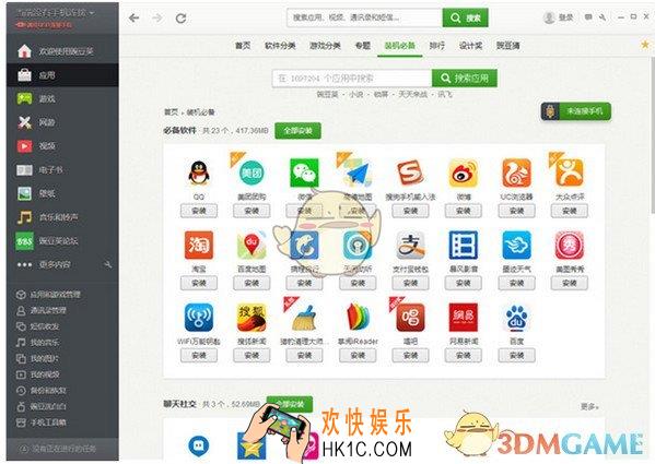 豌豆荚怎么删除云端备份文件_豌豆荚删除云端备份文件的方法介绍