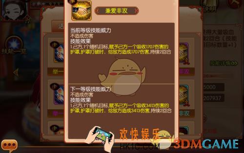 熹妃传皇子技能兼爱非攻详解_熹妃传皇子技能兼爱非攻好用吗