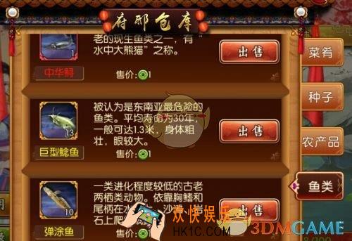 熹妃传巨型鲶鱼获得攻略_熹妃传巨型鲶鱼怎么钓