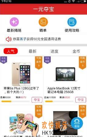 天天摇金币有什么用_天天摇金币功能介绍