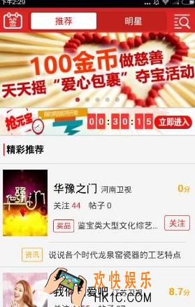 天天摇怎么玩_天天摇玩法步骤