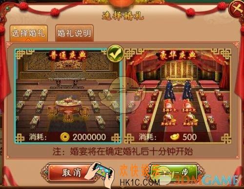 熹妃传怎么结婚_熹妃传结婚要多少钱
