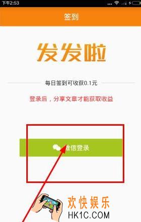 发发啦如何注册_发发啦注册方法