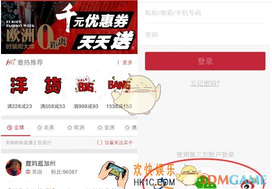 洋码头怎么注册账号_洋码头APP买家注册账号流程