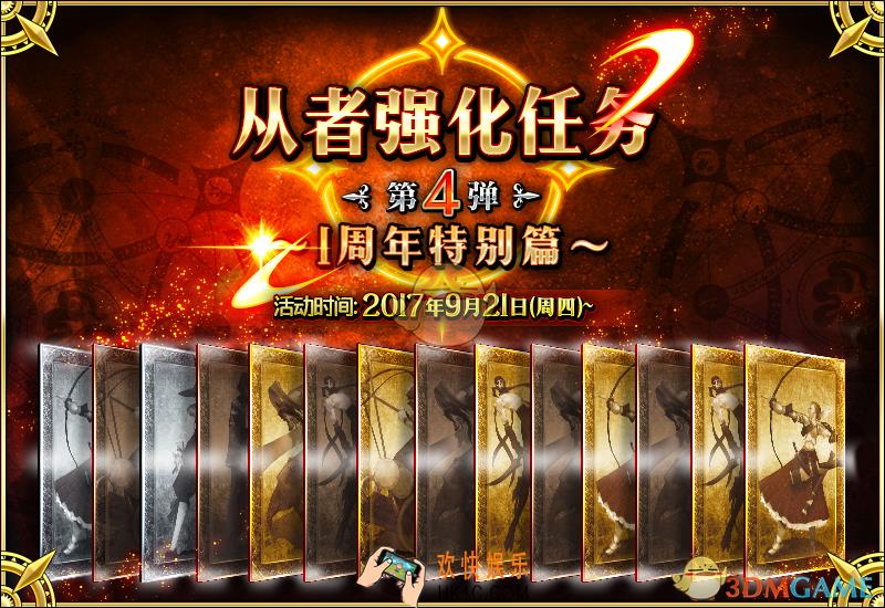 fgo从者强化第四弹介绍_命运冠位指定从者强化第四弹更新时间