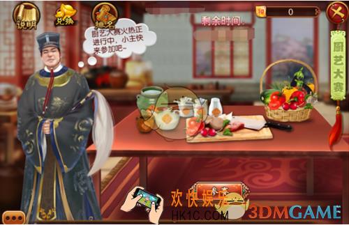 熹妃传皇子吵闹做什么菜攻略_熹妃传怎么做皇子吵闹的菜