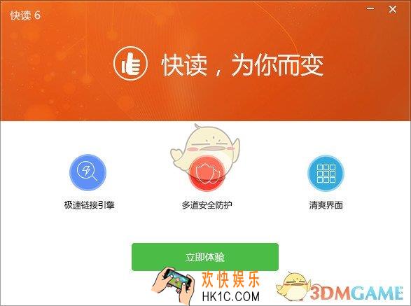快读小说阅读器用不了怎么办_快读小说阅读器无法使用的解决办法