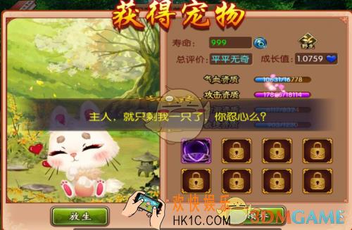 熹妃传橙色宠物获得攻略_熹妃传橙色宠物怎么获得