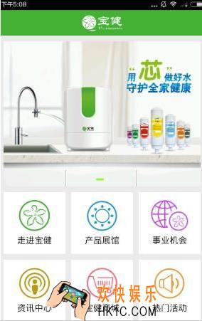 宝健e站通有什么功能_宝健e站通用起来怎么样