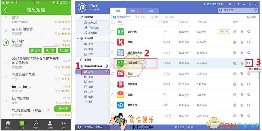 铃声多多怎么设置iphone手机铃声_铃声多多设置iphone手机铃声的方法介绍