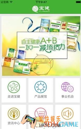 宝健e站通是什么软件_如何使用宝健e站通