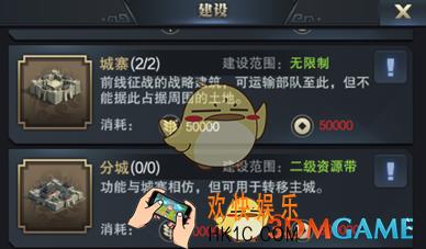 三国群英传霸王之业分城萌新攻略_三国群英传霸王之业分城怎么玩