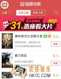 猫眼电影如何抢票_猫眼电影抢票方法