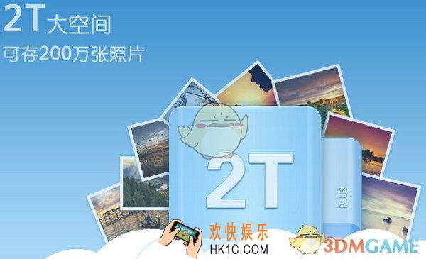 百度云和百度网盘有什么区别_百度云和百度网盘的区别解析