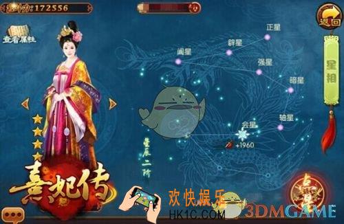 熹妃传星相系统多少级开启_熹妃传星相系统开启攻略