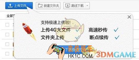 百度云管家怎么上传文件夹_百度云管家上传文件夹的方法介绍