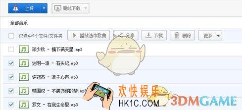 百度云管家怎么分享文件_百度云管家分享文件的方法介绍