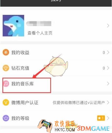 黑金直播怎么点歌_黑金直播点歌练唱步骤