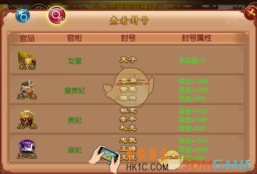 熹妃传怎么获得封号_熹妃传称号怎么获得