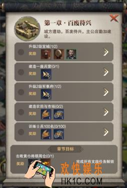 三国群英传霸王之业前期必做什么_三国群英传霸王之业前期必做攻略