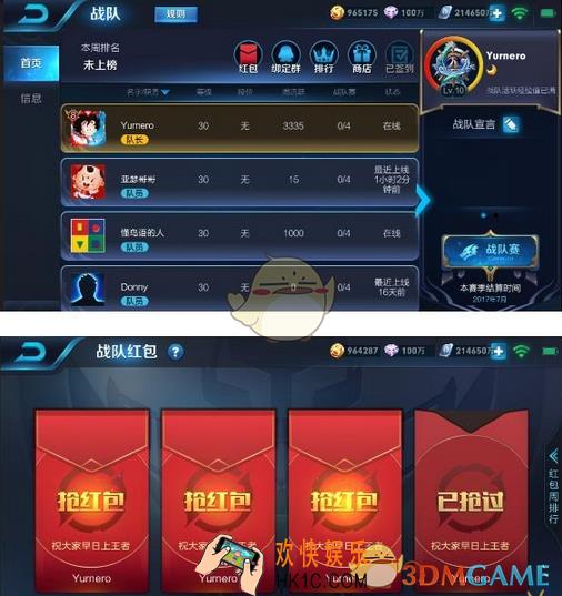 王者荣耀战队红包怎么发_王者荣耀战队红包钻石大奖福利等你领