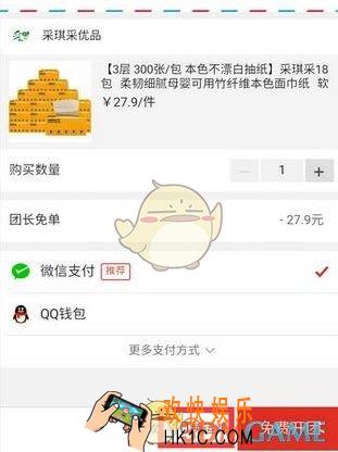 拼多多团长真的免单吗_拼多多团长是否0元免单的相关介绍