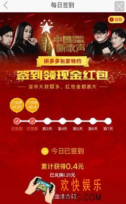 拼多多签到红包怎么用_拼多多签到红包规则说明