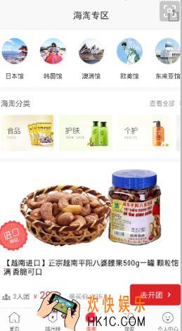 拼多多直通车怎么开通_拼多多直通车开通方法介绍