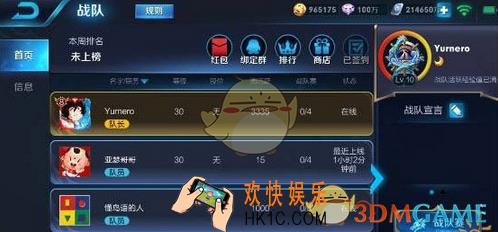 王者荣耀战队红包能开出什么_王者荣耀战队红包隐藏福利全曝光