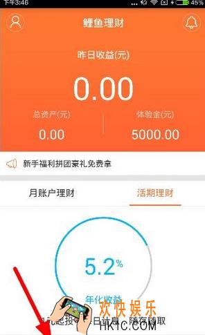 鲤鱼理财可以提现吗_鲤鱼理财提现方法