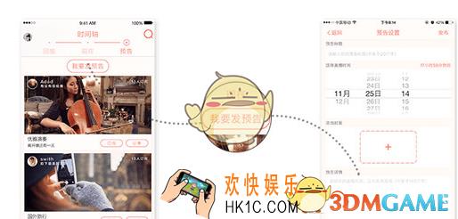 易直播预告怎么发_易直播发预告教程