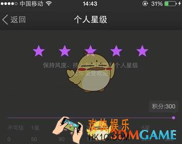 陌陌星级降低怎么回事_陌陌星级过低或下降解决方法