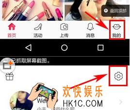 小红唇密码怎么修改_小红唇密码更改教程