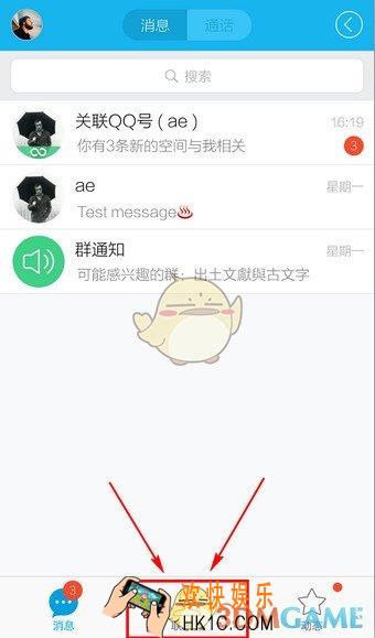 qq怎么添加生活服务号_qq添加生活服务号的方法介绍