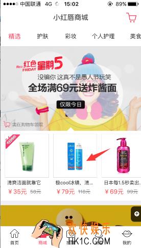 小红唇怎么买东西_小红唇商城购物使用教程